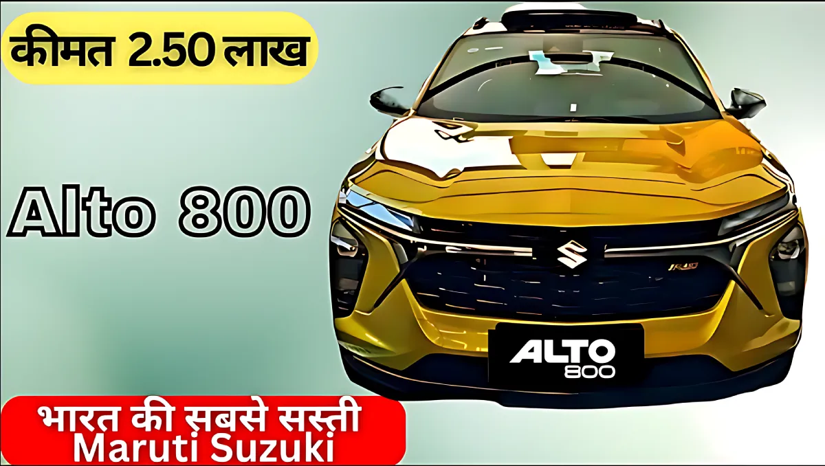 Alto 800 price on road