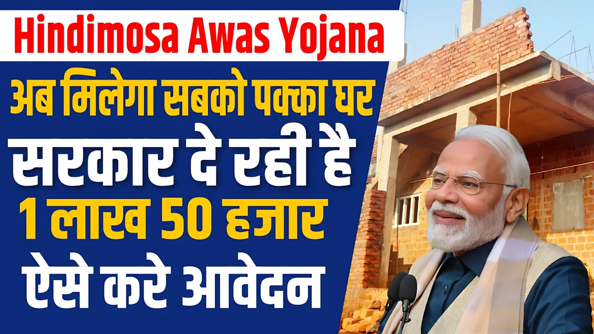 Hindimosa Awas Yojana