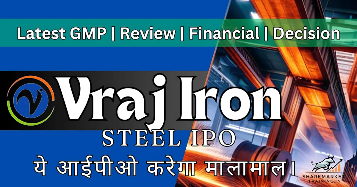 Vraj Iron and Steel IPO GMP