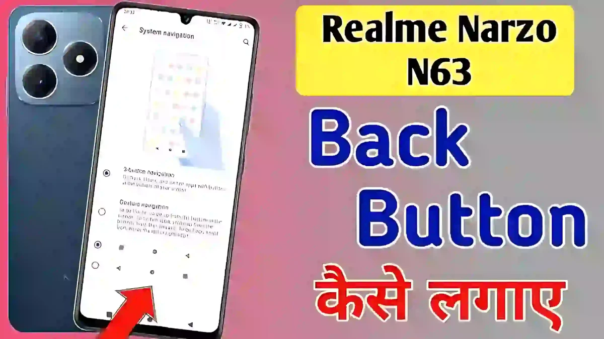 realme narzo n63