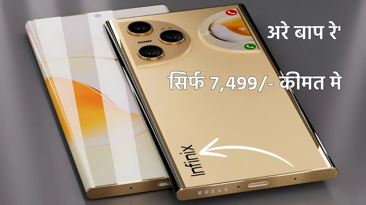 Infinix Note 60X Pro 5G: 6.82 inch Ultra HD डिस्प्ले 350MP+ai कैमरा के साथ लॉन्च हुआ न्यू 5G Smartphone!