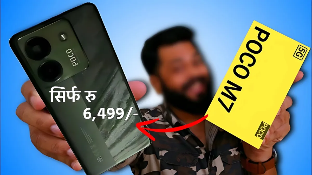 Poco M7 Pro 5G लॉन्च हुआ: 3280*1080 Full HD डिस्प्ले के साथ, मिलेगा 7900mAh battery बैकअप or तगड़ा Camera!