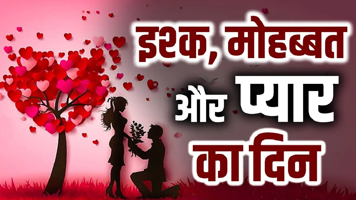 Top 50 Best Kiss Day Quotes for Love: प्यार के लिए 50 बेहतरीन किस डे कोट्स