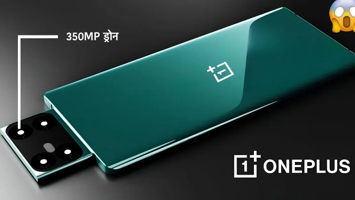 OnePlus New Mini Display Smartphone: 350MP कैमरा और 7500mAh बैटरी के साथ स्मार्टफोन का नया युग