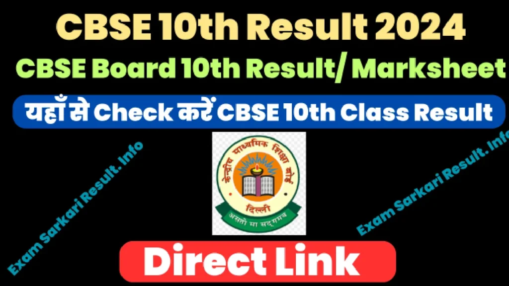 CBSE 10th Result 2024: Checking Steps & Important Result