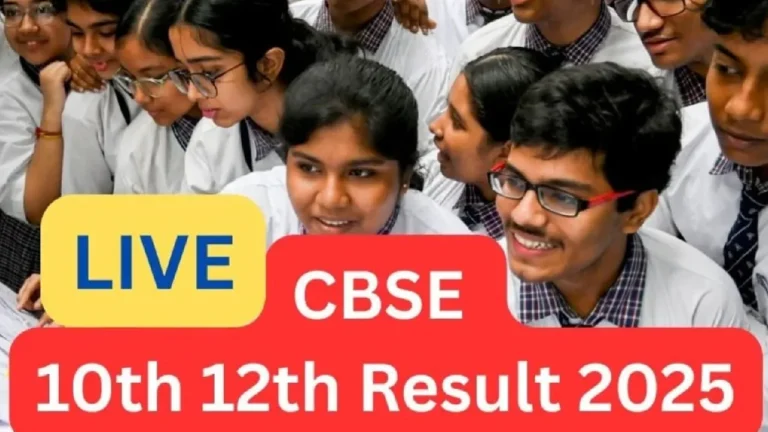 CBSE रिजल्ट 2025: 10वीं-12वीं के नतीजे कब और कैसे देखें? पूरी जानकारी