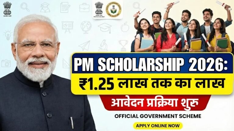 PM Scholarship Scheme 2026: छात्रों को मिलेंगे ₹1.58 लाख, आवेदन प्रक्रिया और पात्रता की पूरी जानकारी