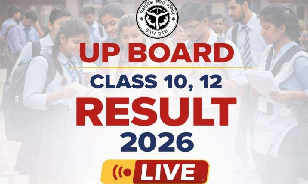 यूपी बोर्ड 10वीं और 12वीं का रिजल्ट 2026: 10th 12th up board result date 2026, upresults.nic.in पर ऐसे चेक करें