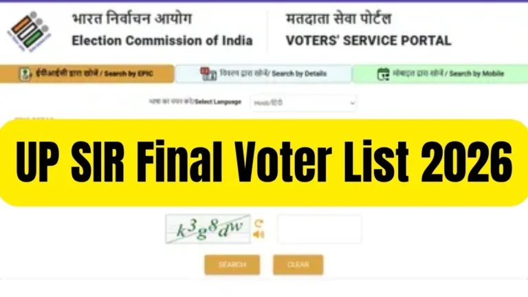 Final voter list 2026 uttar pradesh | voter list 2026 uttar pradesh pdf download: करें और अपना नाम ऑनलाइन चेक करें
