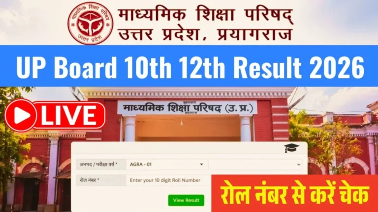UP Board Result 2026 Class 10 & 12: Direct Link to Download UPMSP Marksheet @ upresults.nic.in