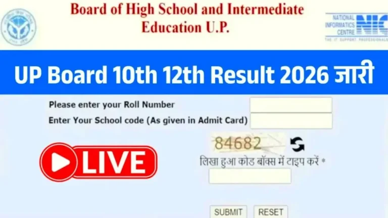 UP Board Result 2026 class 10 & 12 Check online UPMSP Result 2026 @upresults.nic.in