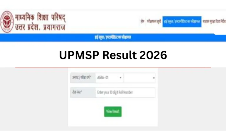 यूपी बोर्ड 10वीं रिजल्ट कब आएगा 2026 | रोल नंबर से Result कैसे देखें, UP Board High School Result Roll no