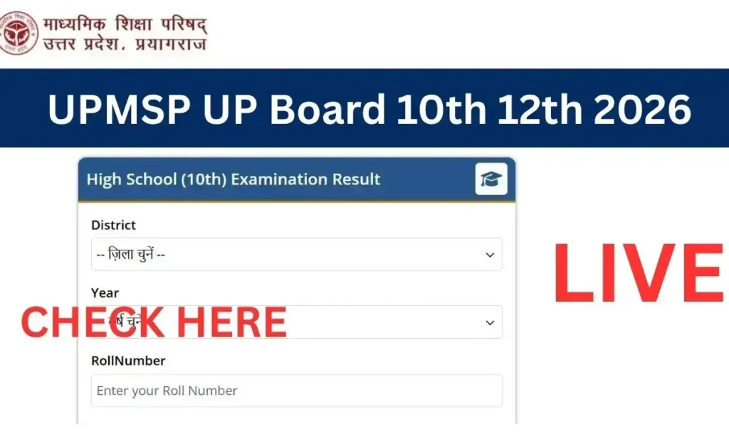 UPMSP यूपी बोर्ड 10वीं 12वीं का रिजल्ट 2026 | यूपी बोर्ड 10वीं 12वीं परिणाम 2026: जानिए कैसे चेक करें, पासिंग मार्क्स और स्मार्ट तरीके