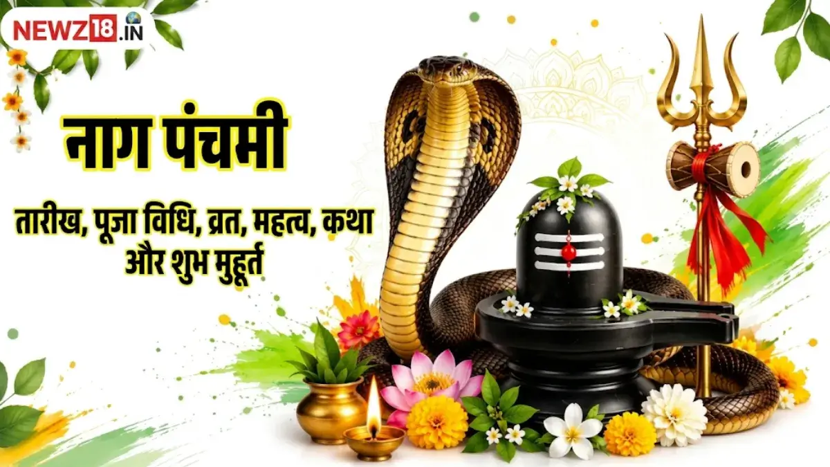 Nag Panchami 2026