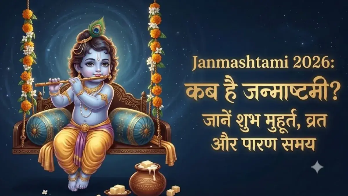 janmashtami 2026