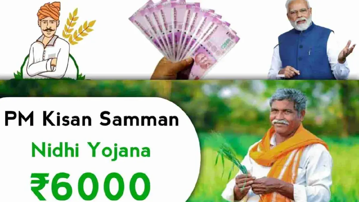 pm kisan samman nidhi